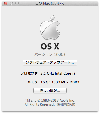 iMacメモリ5