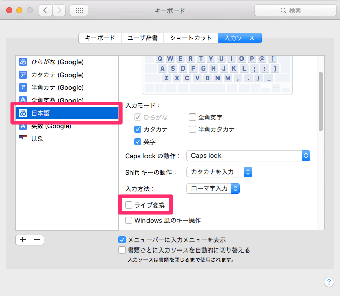 日本語→ライブ変換