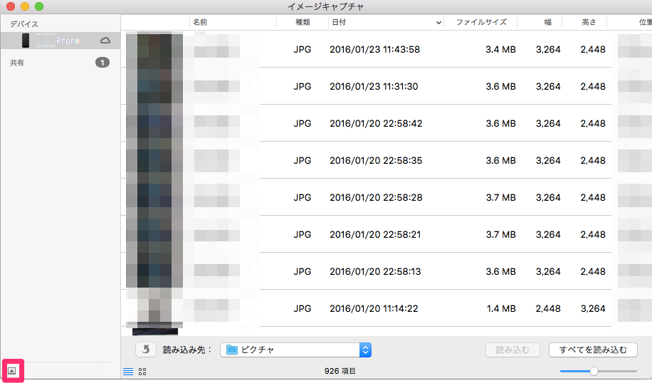 Iphoneをmacに刺したときに自動的に写真アプリを開かなくさせる方法 オモロイことが好きやねん