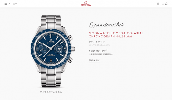 Speedmaster MOONWATCH OMEGA CO-AXIAL CHRONOGRAPH 44.25 MM