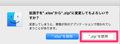 Excelに貼り付けられている画像を保存する方法 オモロイことが好きやねん