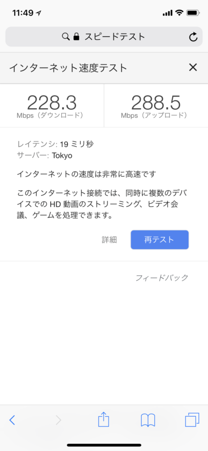 eo光100Mコースから1GBコースに変更してみた結果 | オモロイことが好きやねん