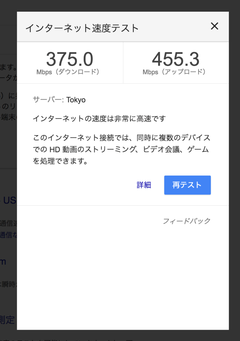 eo光100Mコースから1GBコースに変更してみた結果 | オモロイことが好きやねん